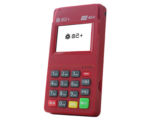 自己+：海科融通pos机